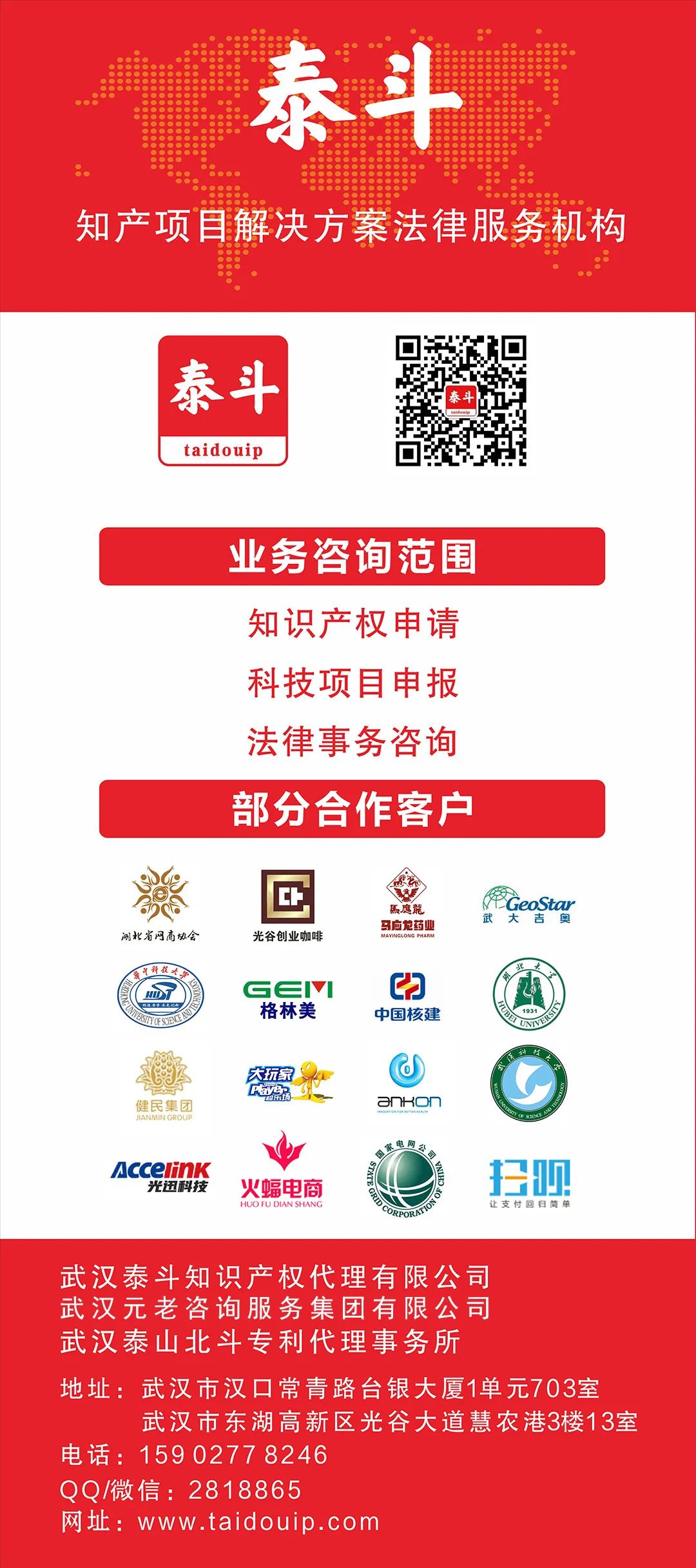 泰山北斗與精基科技開展專利申請與挖掘交流會(huì)